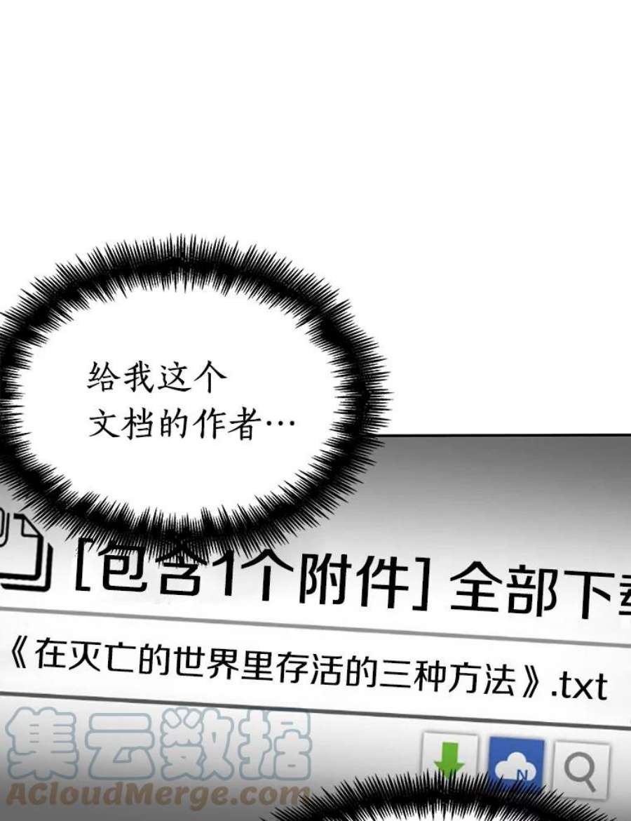 全知读者视角30.房主-4