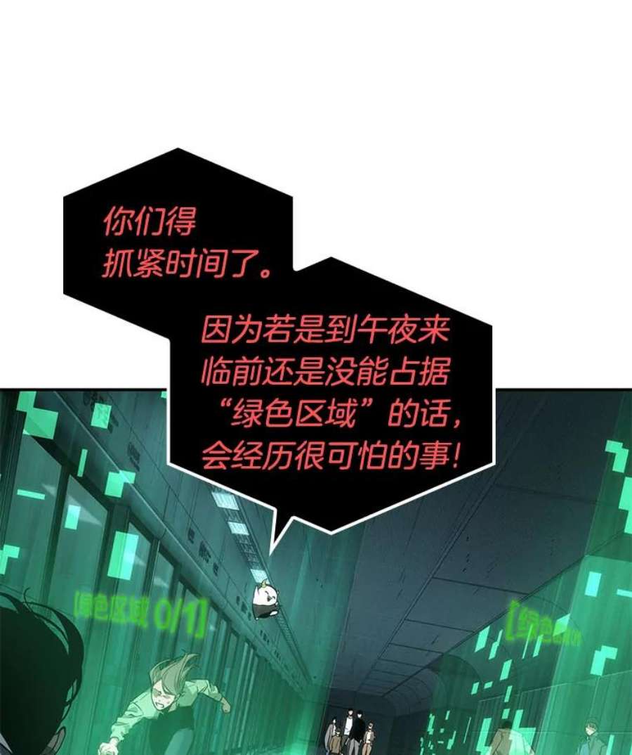 全知读者视角30.房主-4