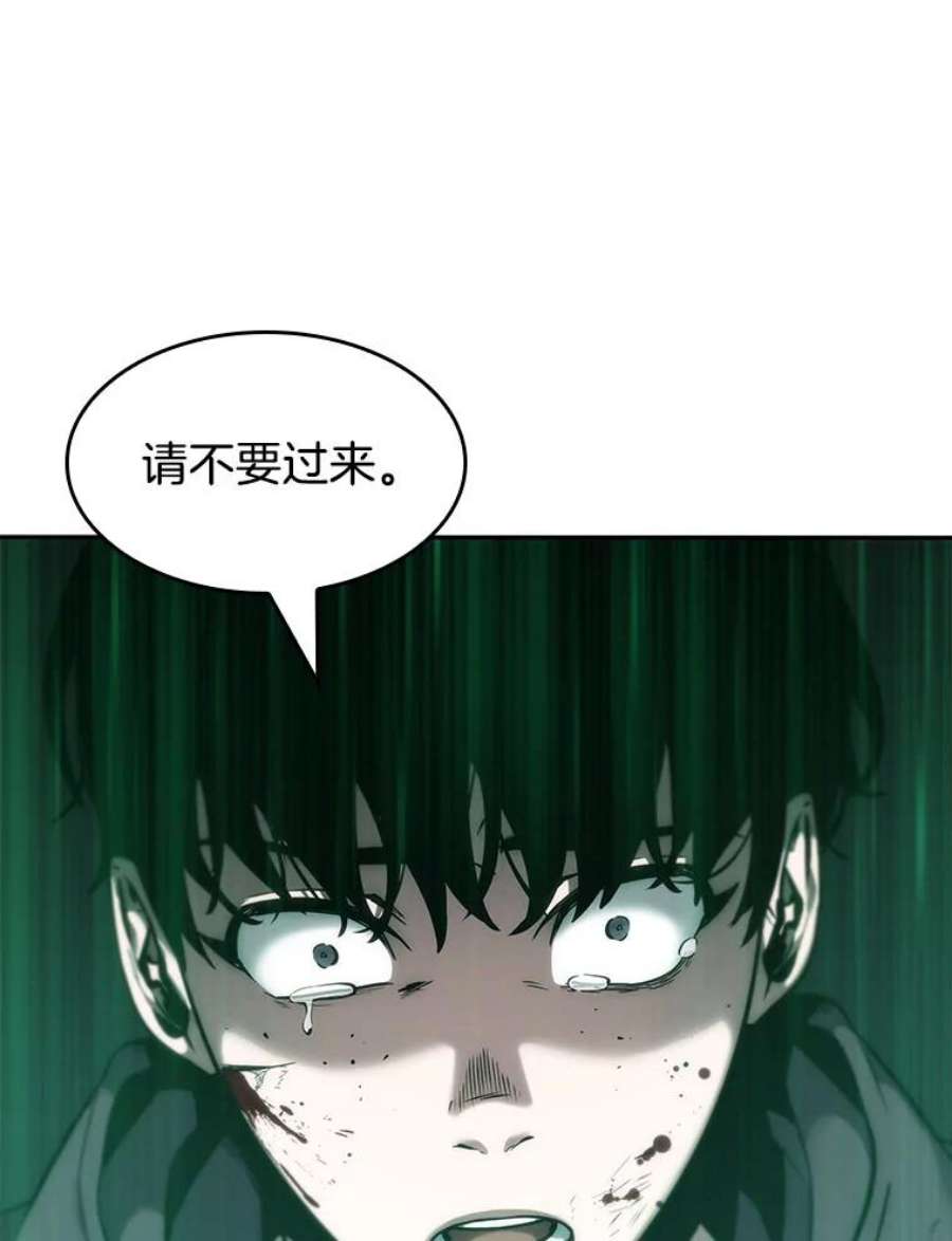 全知读者视角30.房主-4