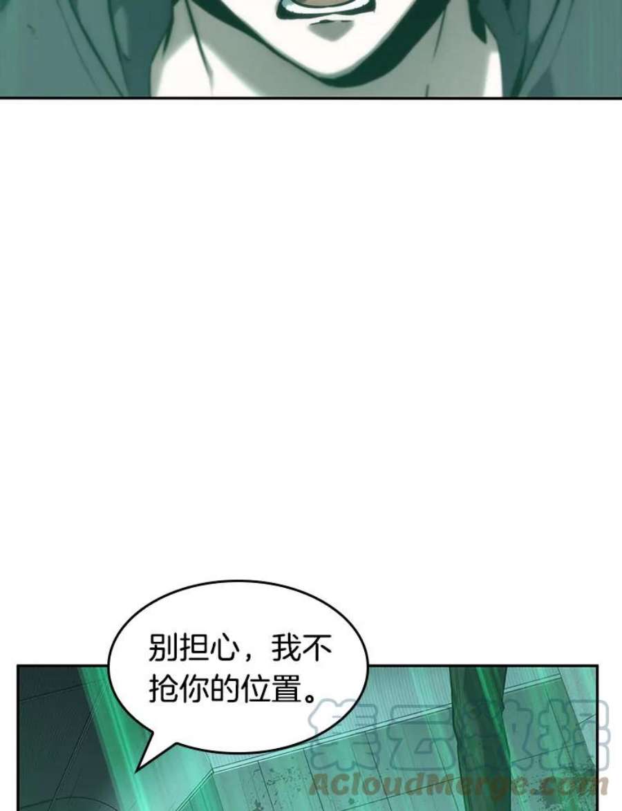 全知读者视角30.房主-4