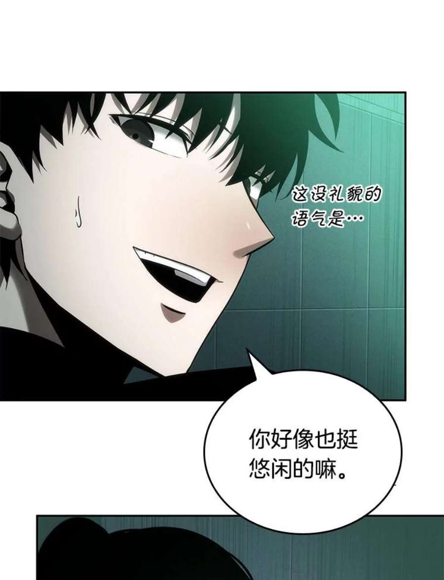 全知读者视角30.房主-4