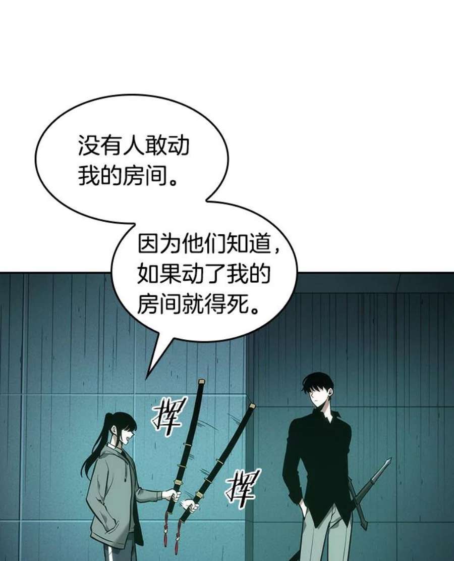 全知读者视角30.房主-4