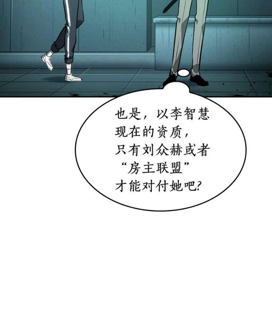 全知读者视角30.房主-4