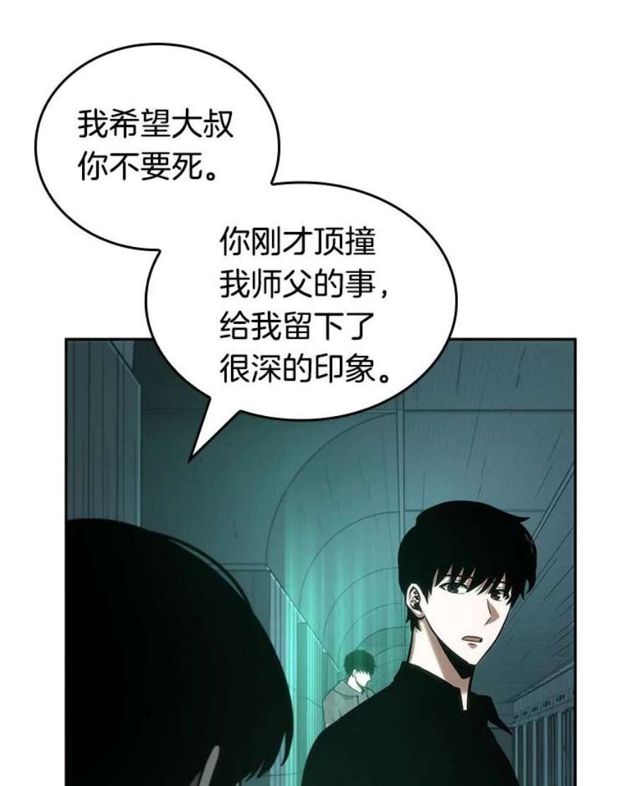 全知读者视角30.房主-4