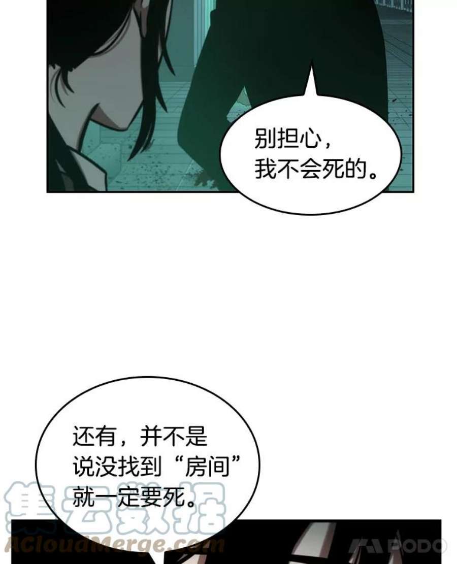 全知读者视角30.房主-4