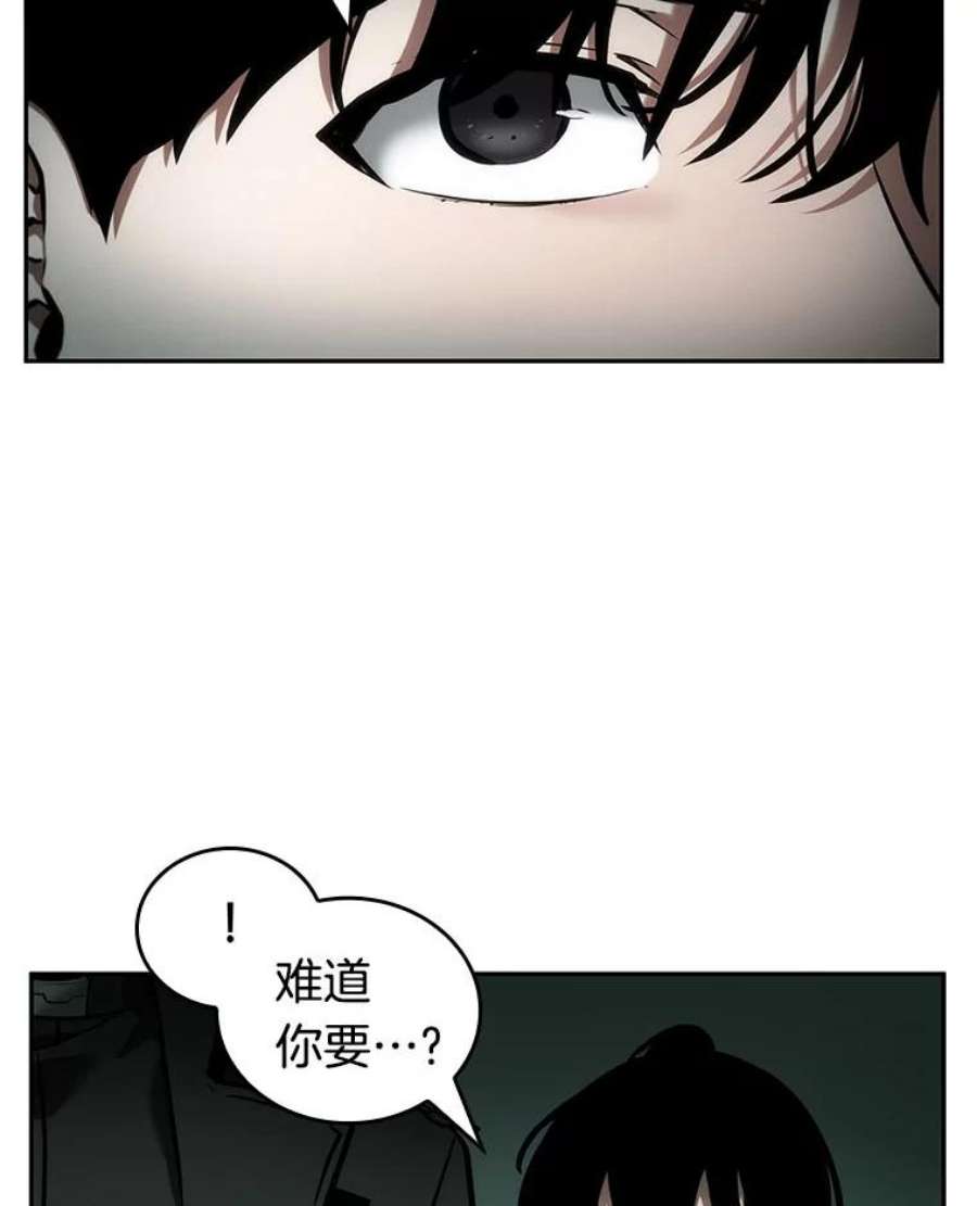 全知读者视角30.房主-4