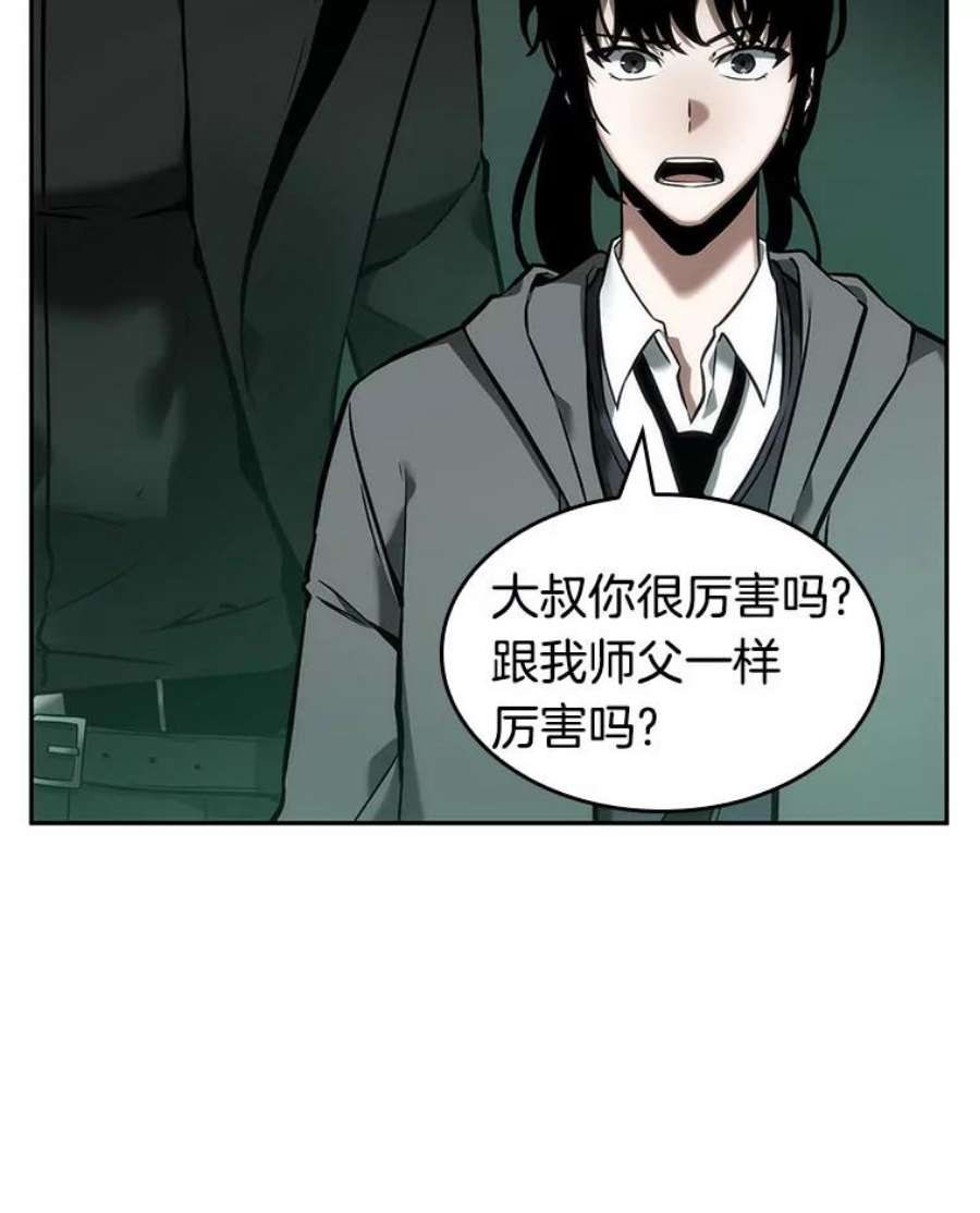 全知读者视角30.房主-4