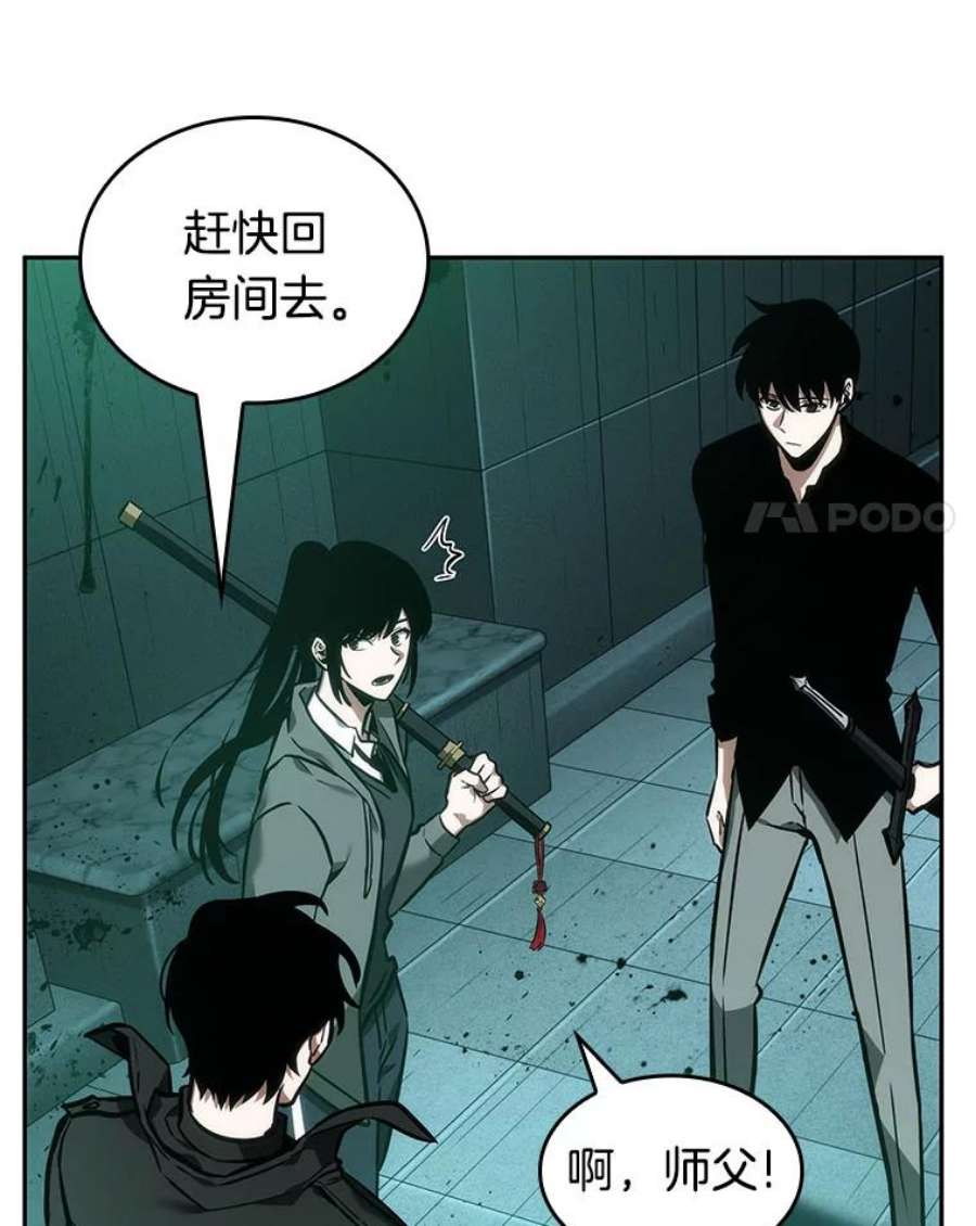 全知读者视角30.房主-4