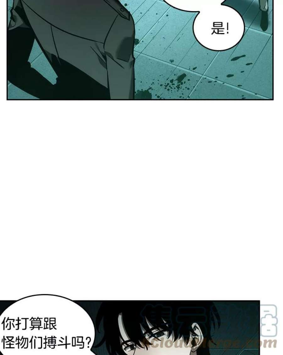 全知读者视角30.房主-4