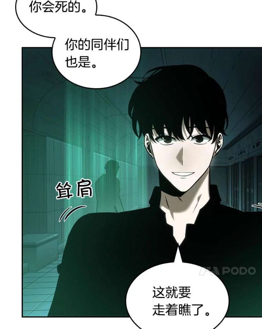 全知读者视角30.房主-4