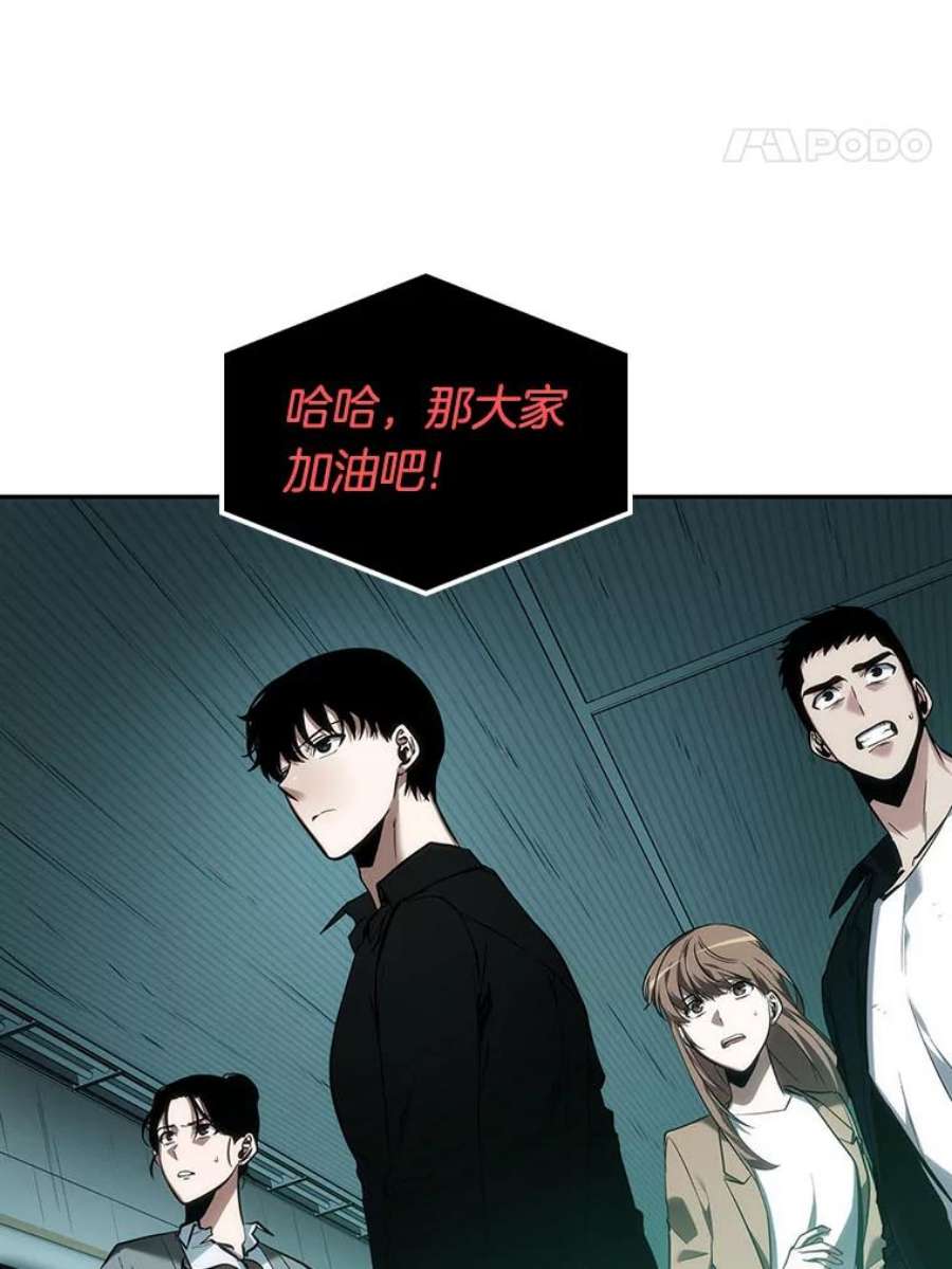 全知读者视角30.房主-4