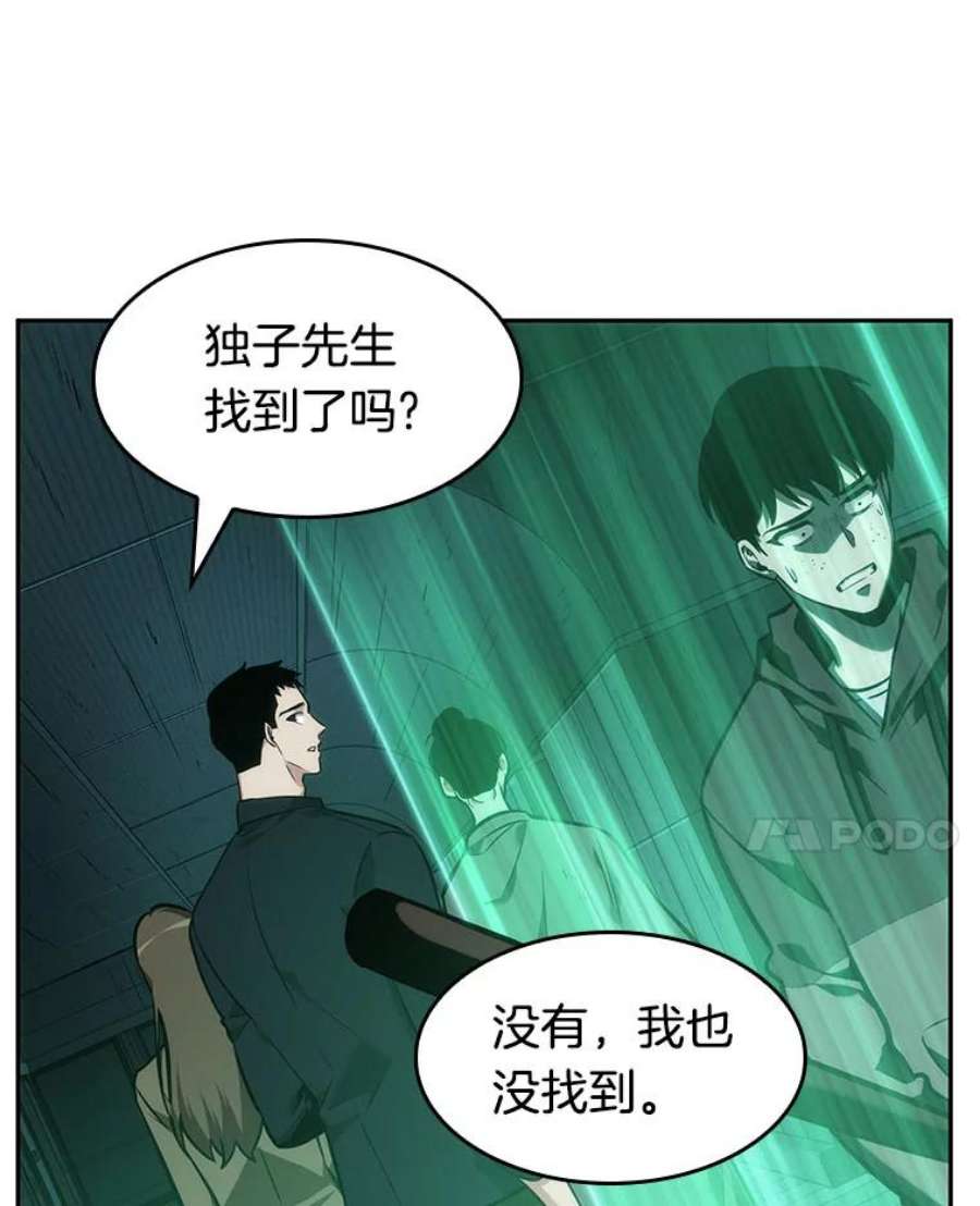 全知读者视角30.房主-4