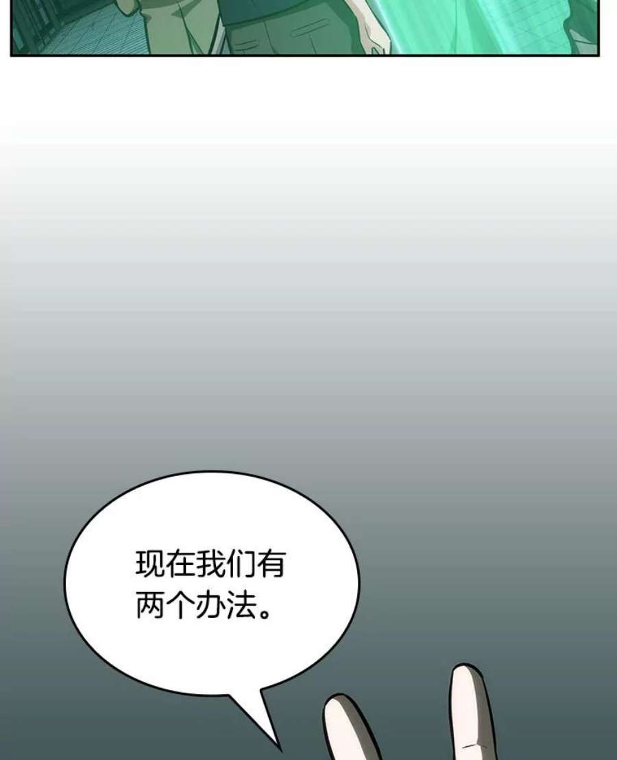 全知读者视角30.房主-4