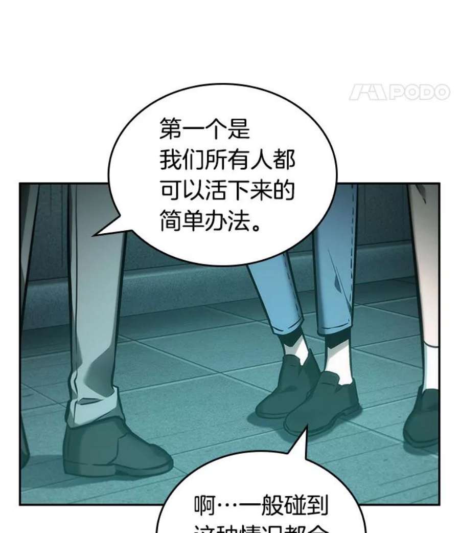 全知读者视角30.房主-4