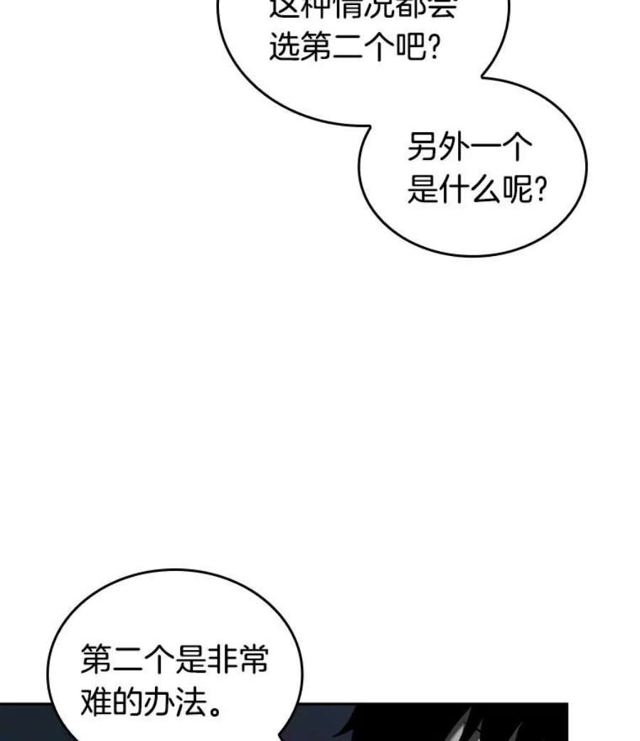 全知读者视角30.房主-4