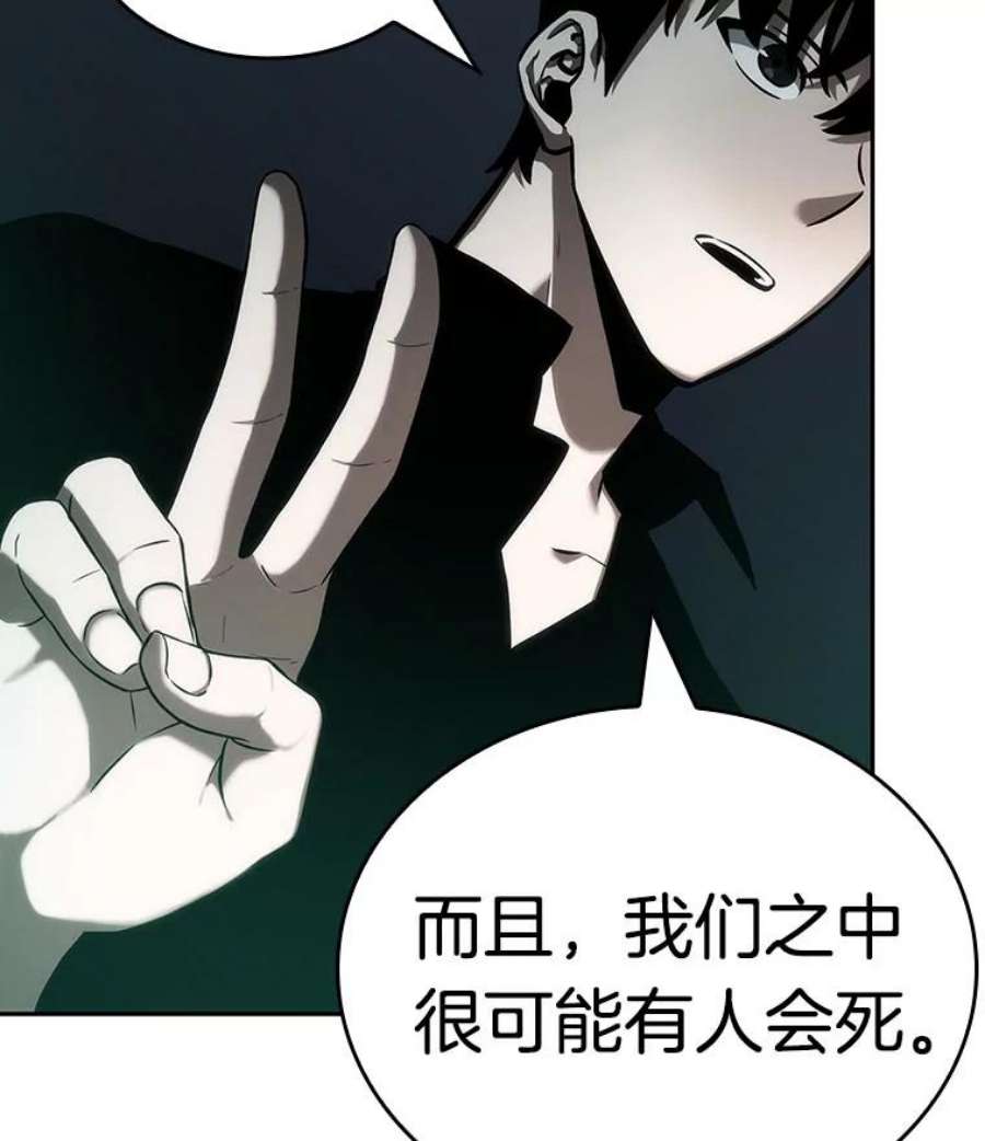 全知读者视角30.房主-4