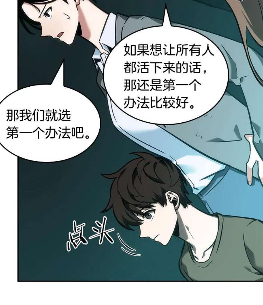 全知读者视角30.房主-4