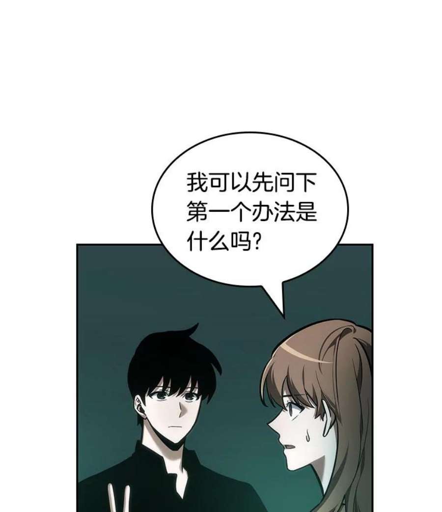 全知读者视角30.房主-4