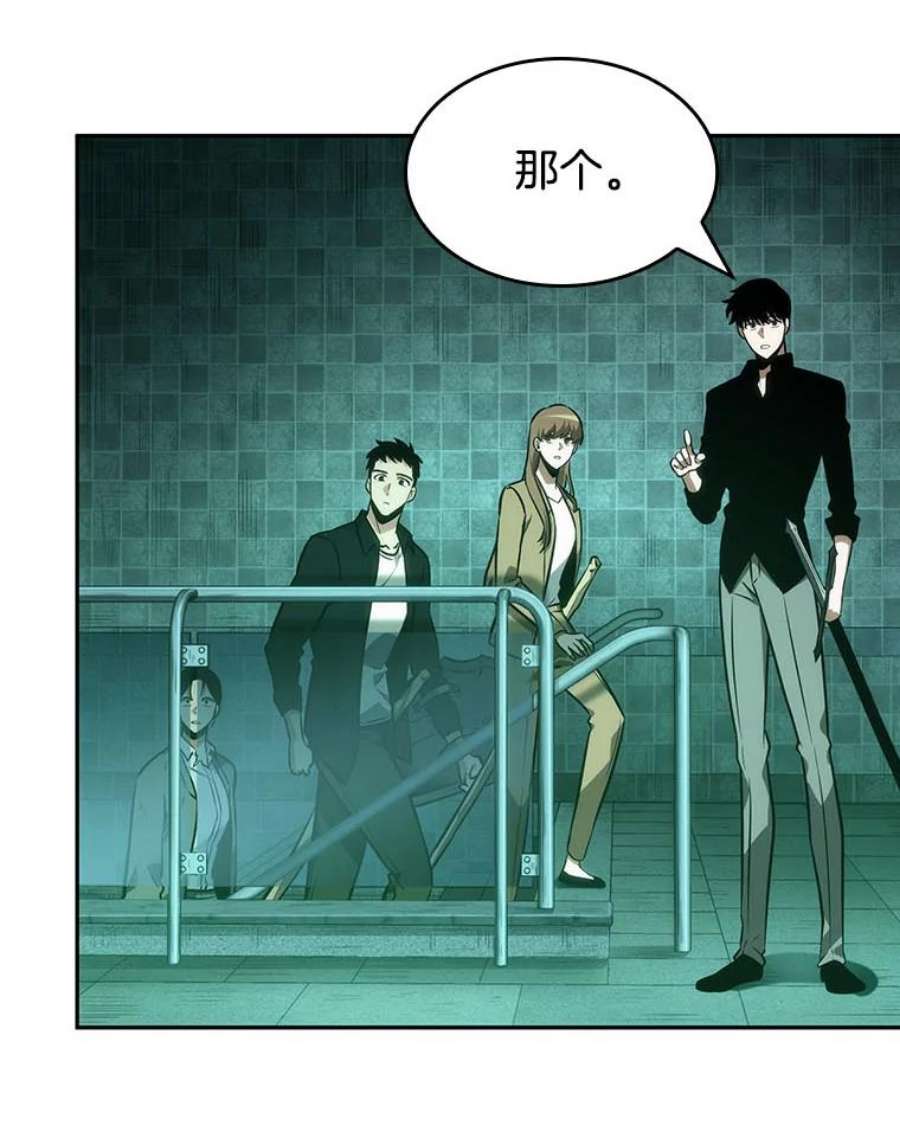 全知读者视角30.房主-4