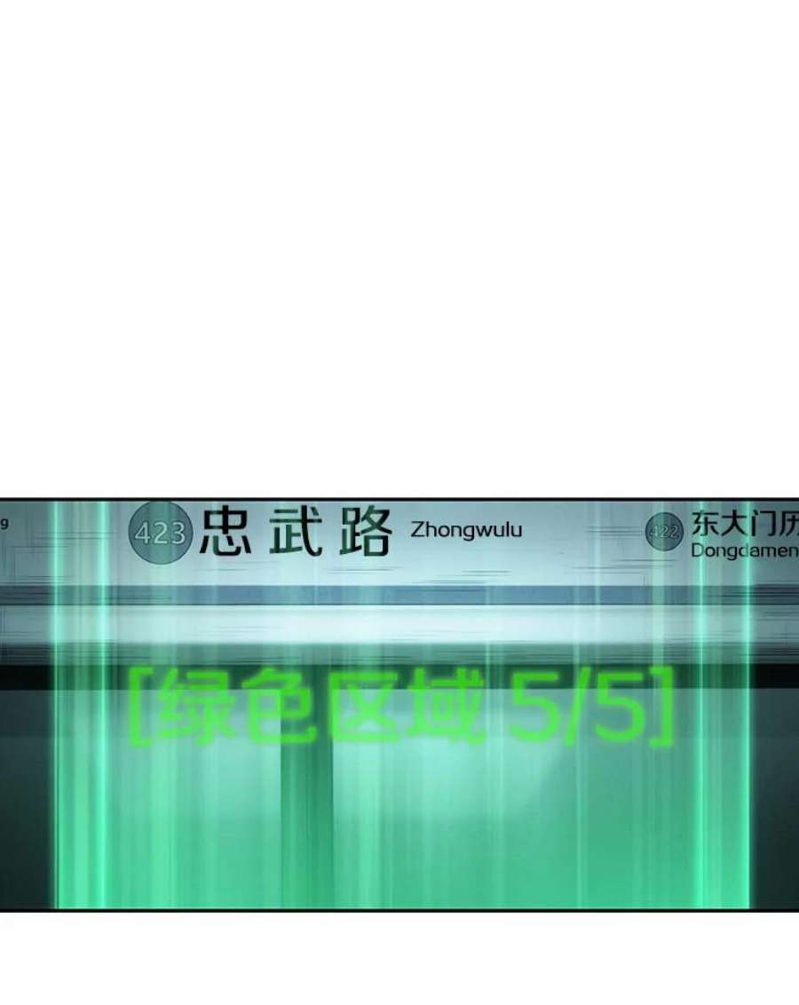 全知读者视角30.房主-4