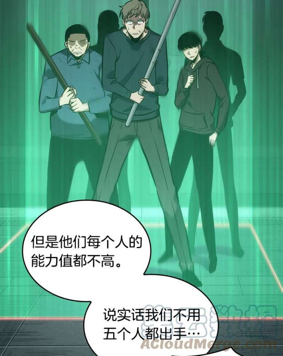 全知读者视角30.房主-4