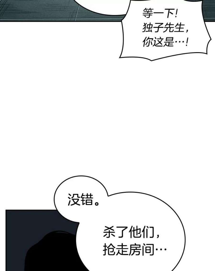 全知读者视角30.房主-4