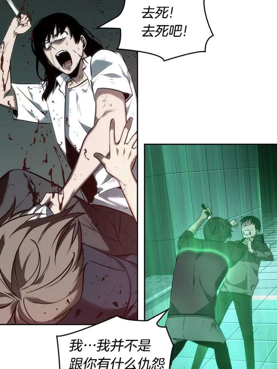 全知读者视角30.房主-4