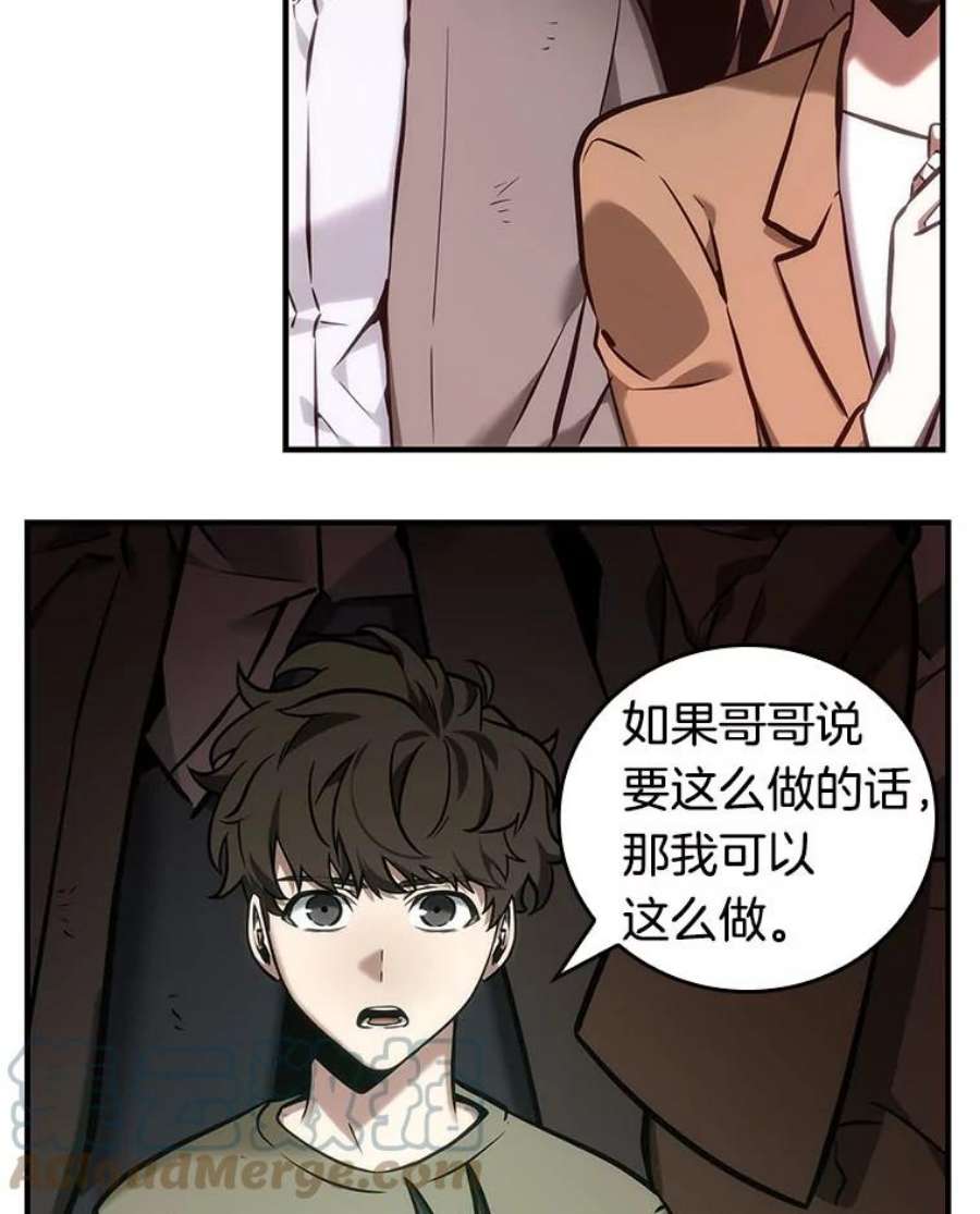 全知读者视角30.房主-4