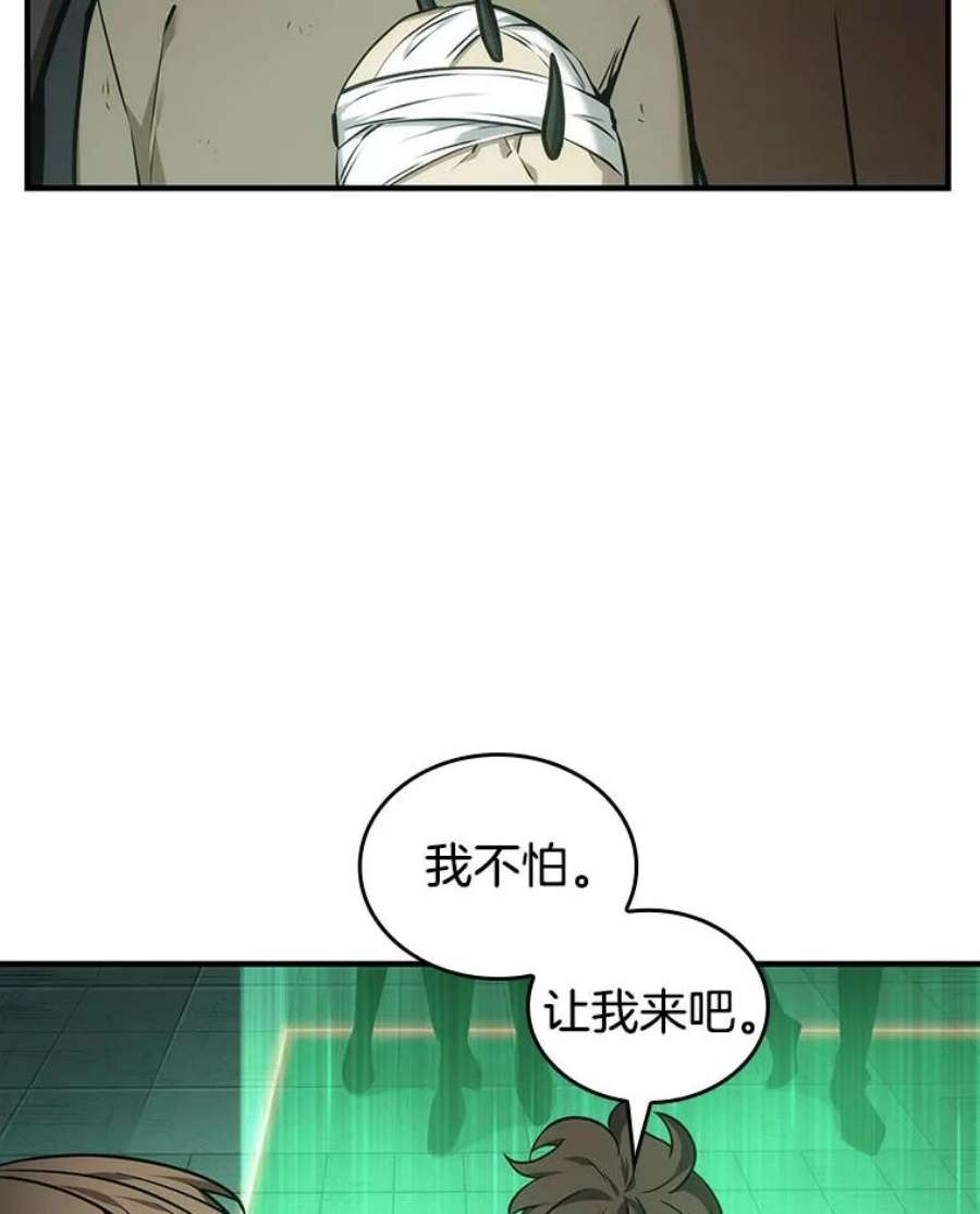 全知读者视角30.房主-4