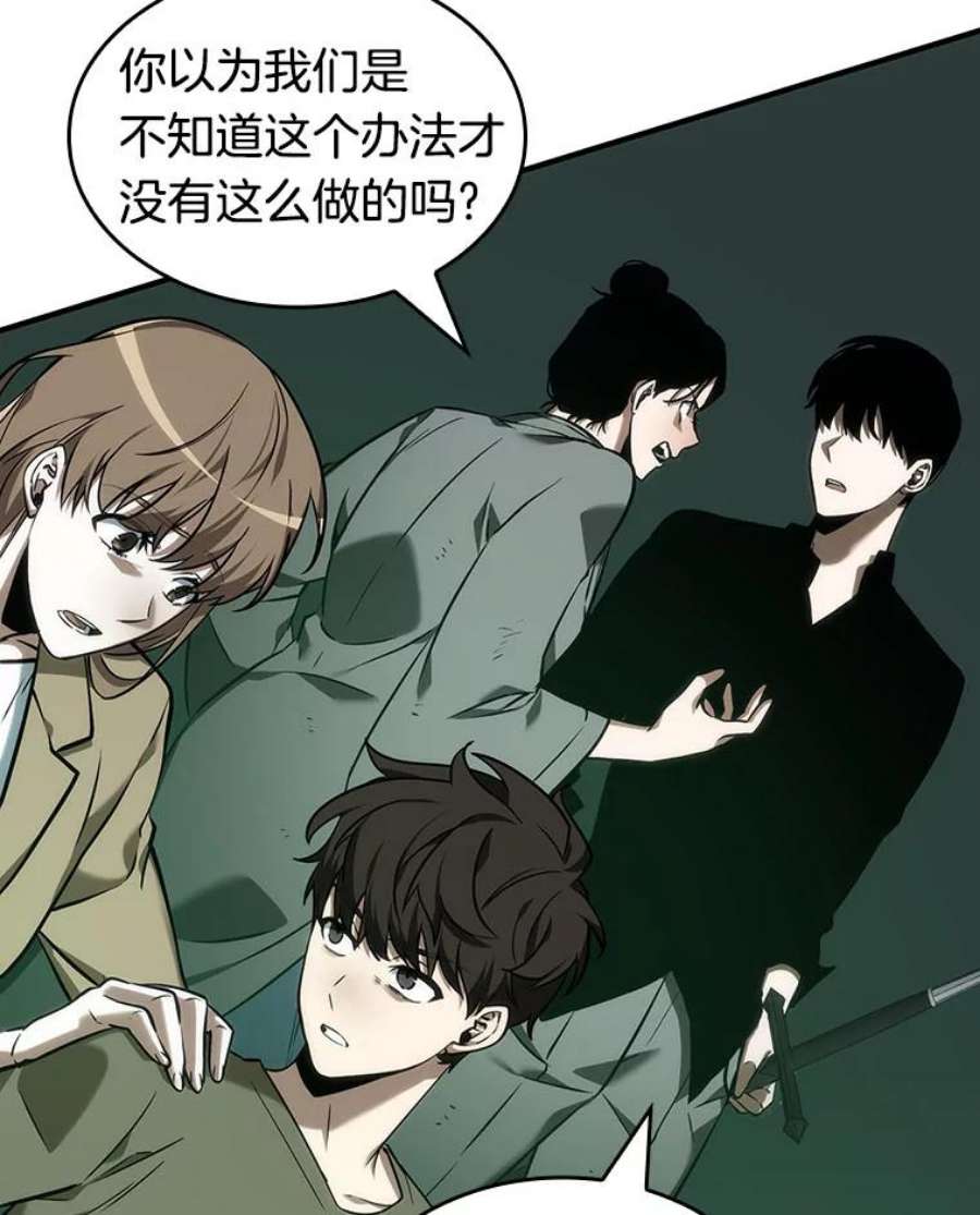 全知读者视角30.房主-4