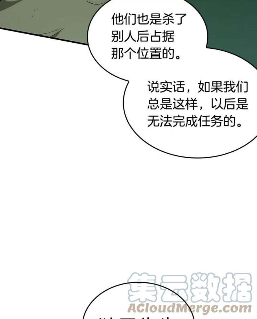 全知读者视角30.房主-4