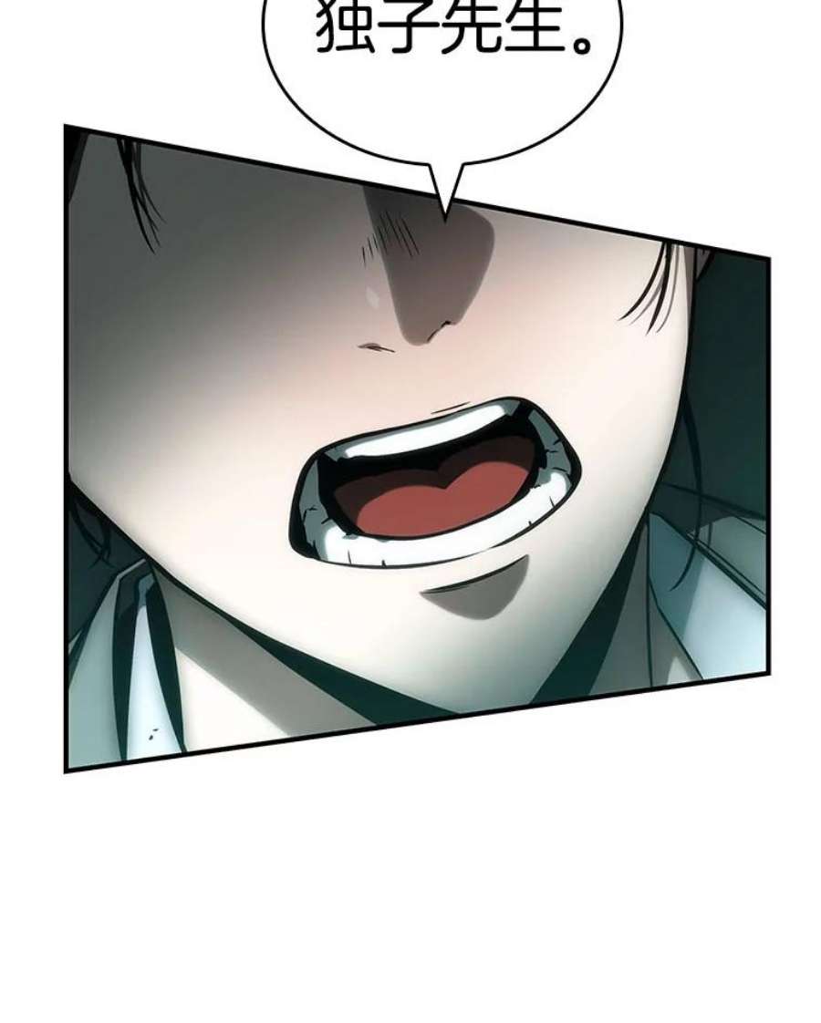 全知读者视角30.房主-4