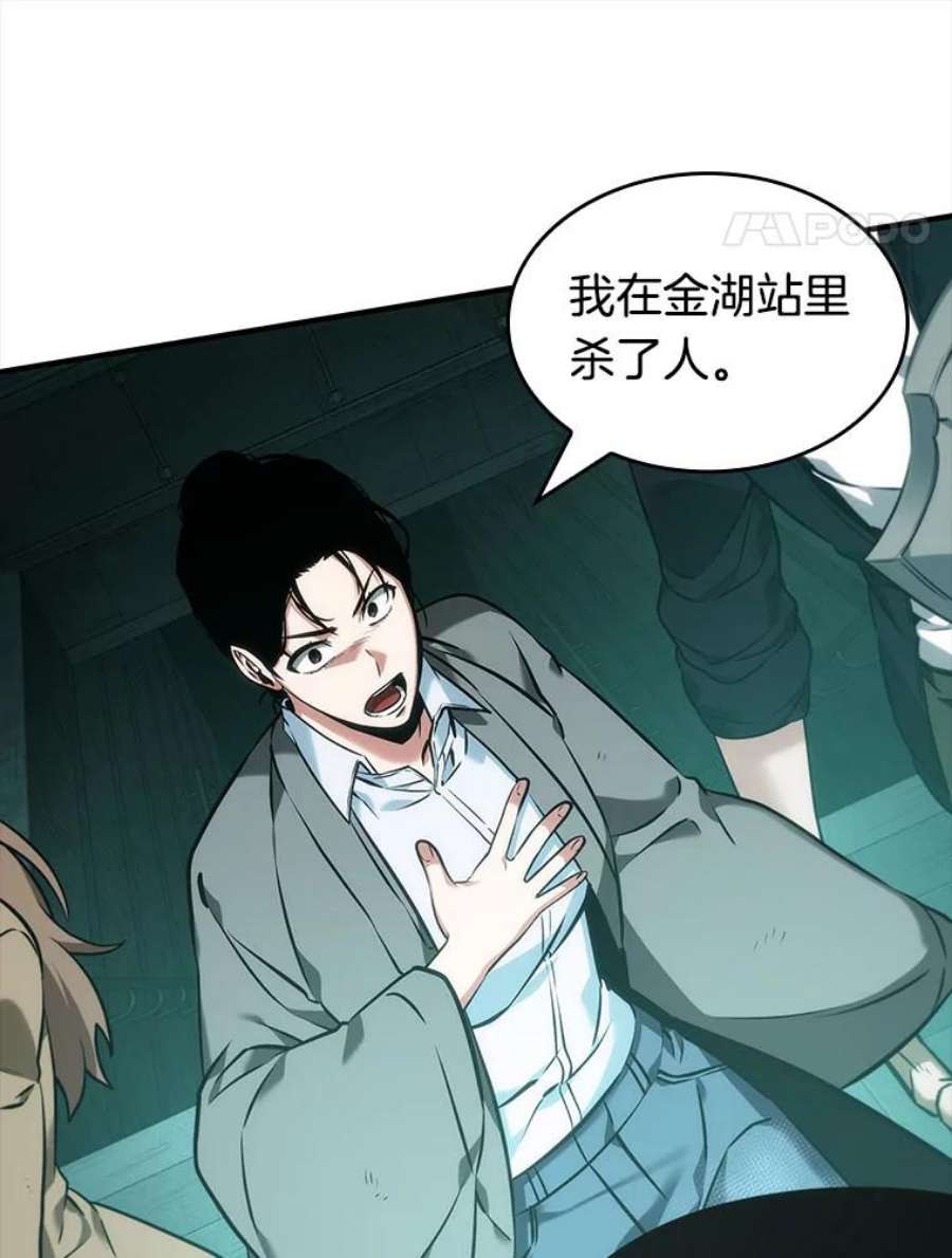 全知读者视角30.房主-4