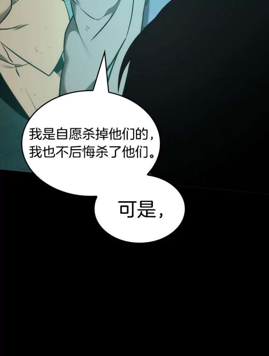 全知读者视角30.房主-4