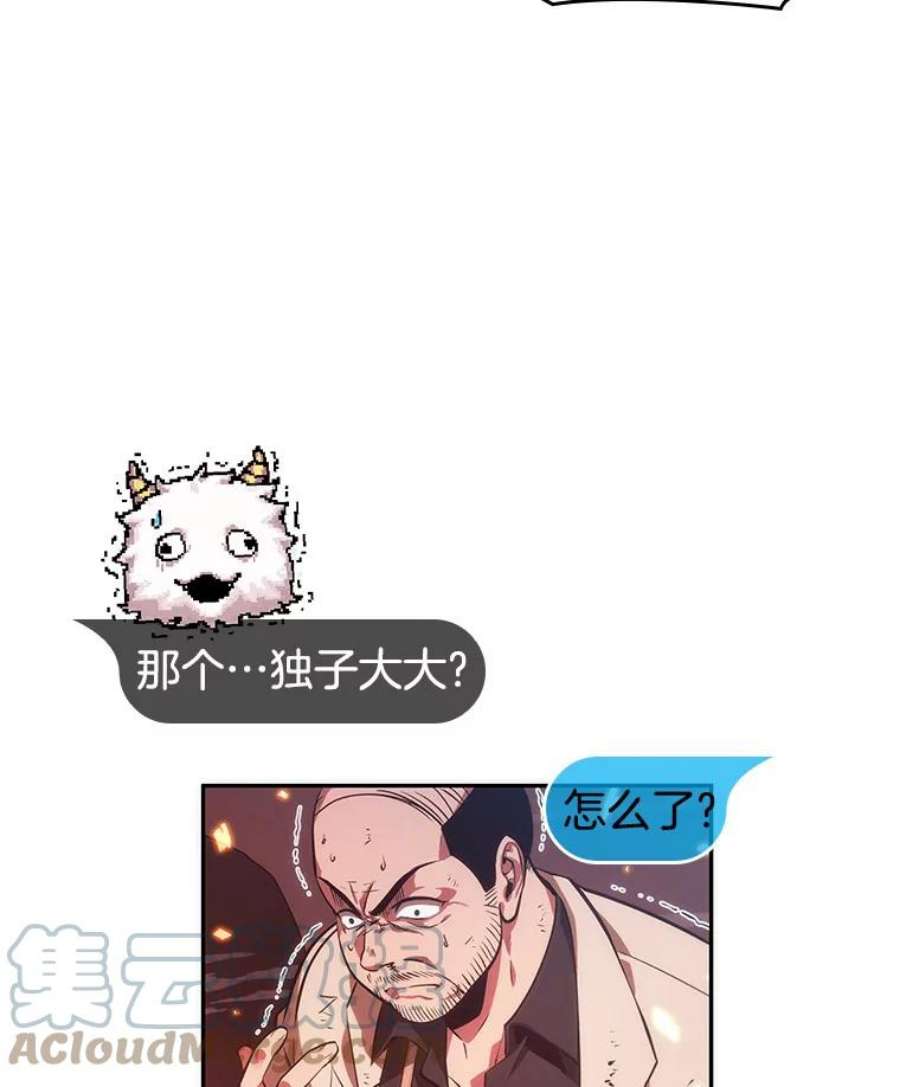 全知读者视角36.紧急防御战-4