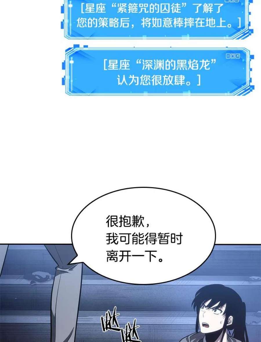 全知读者视角36.紧急防御战-4