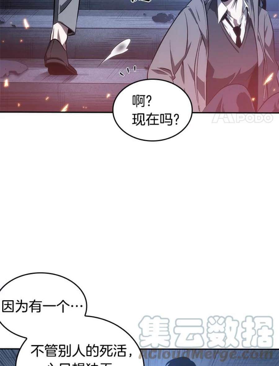 全知读者视角36.紧急防御战-4