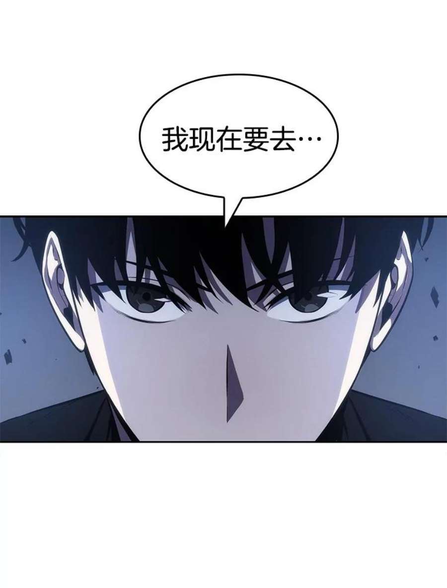 全知读者视角36.紧急防御战-4