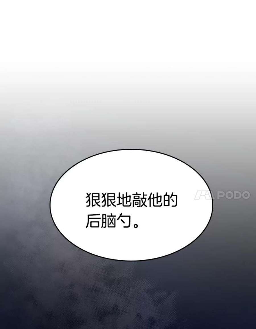 全知读者视角36.紧急防御战-4