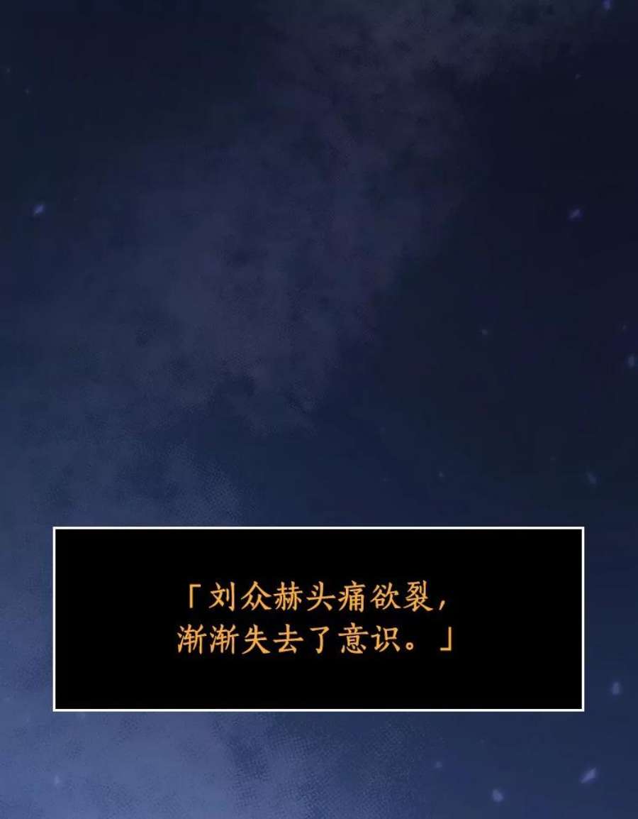 全知读者视角36.紧急防御战-4