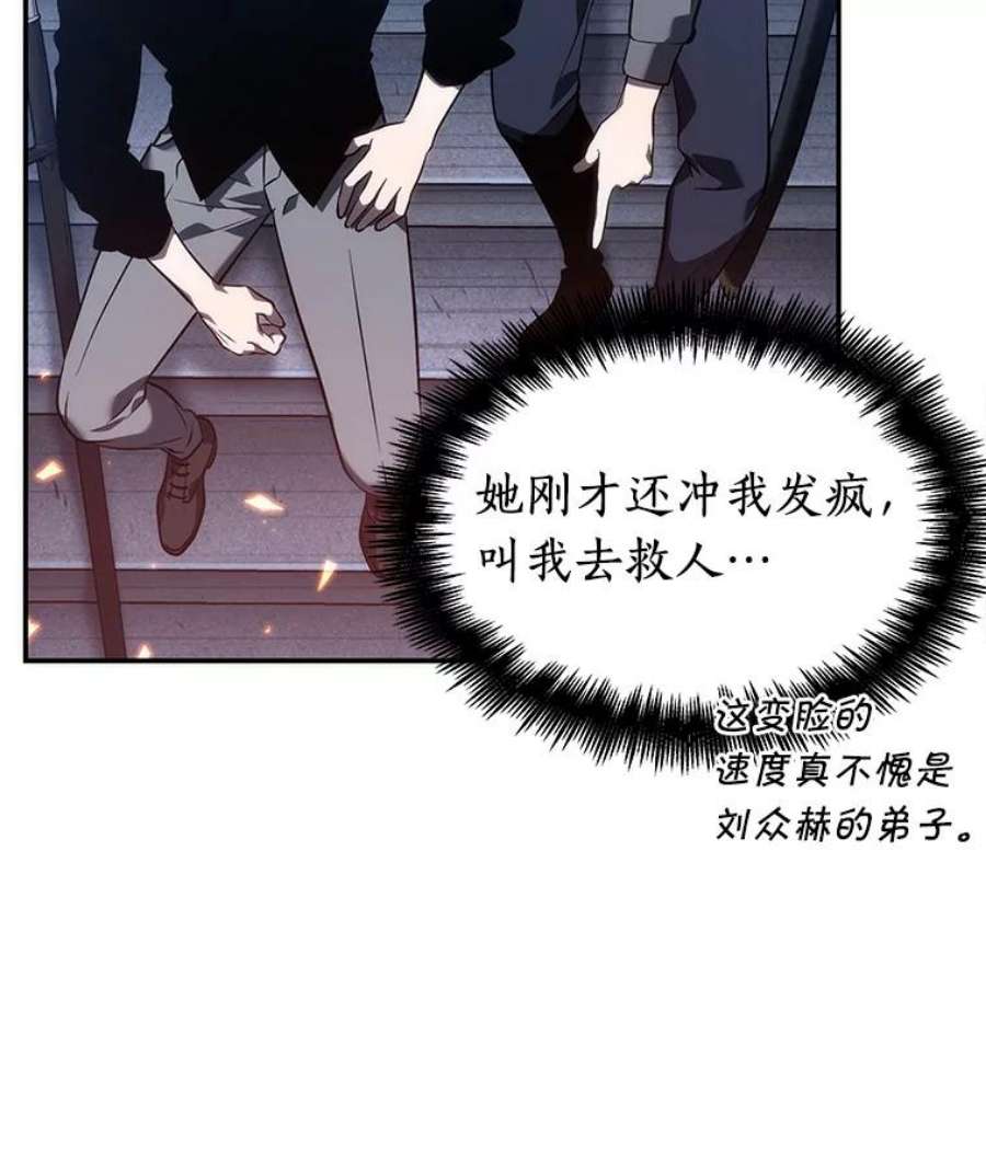 全知读者视角36.紧急防御战-4