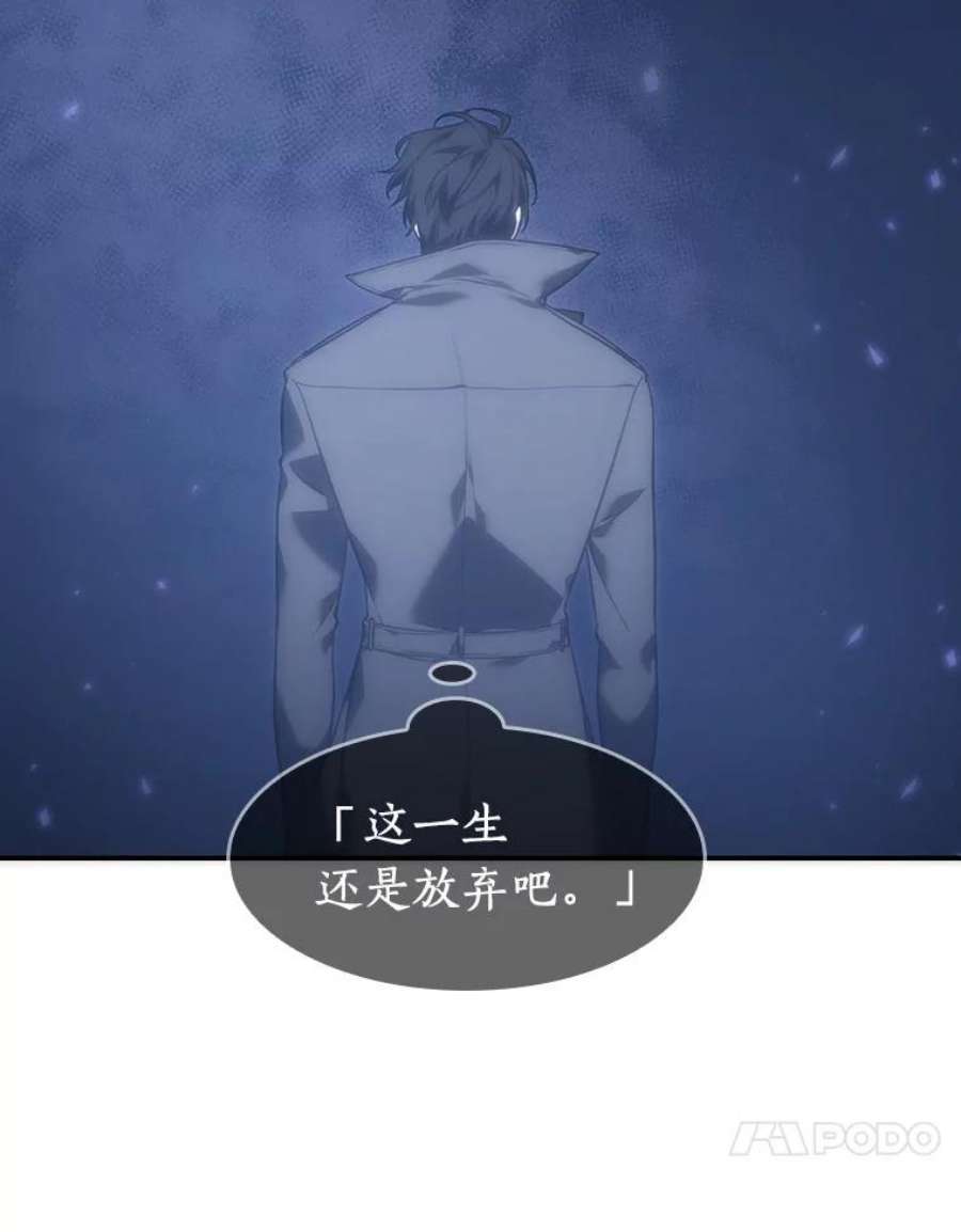 全知读者视角36.紧急防御战-4