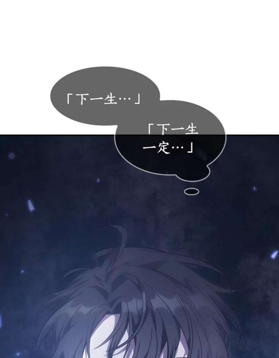 全知读者视角36.紧急防御战-4