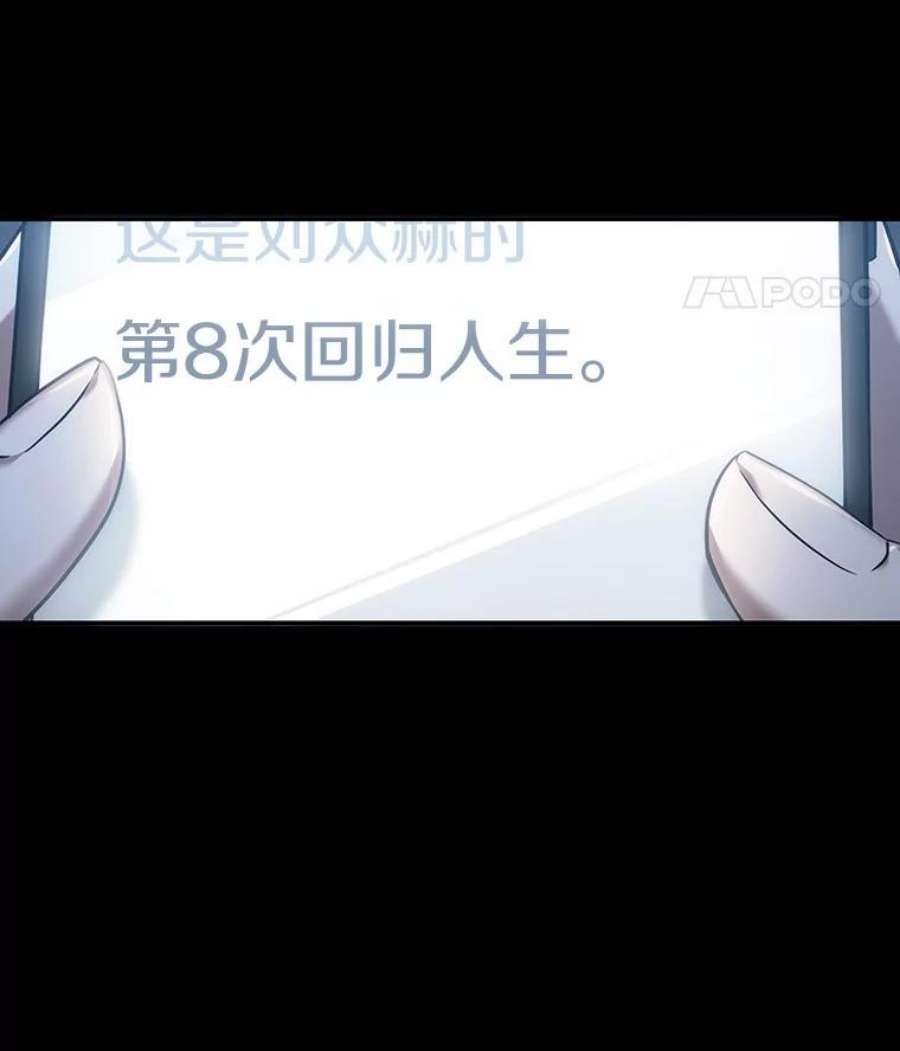 全知读者视角36.紧急防御战-4