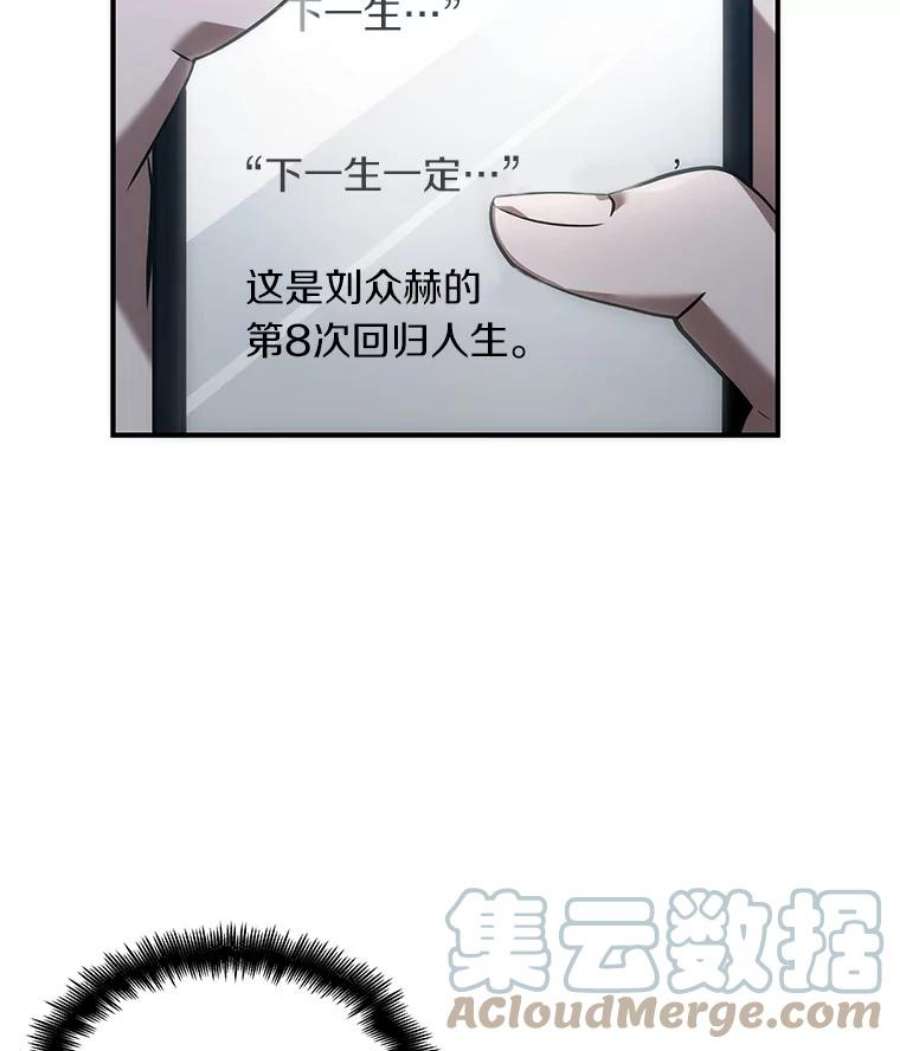 全知读者视角36.紧急防御战-4