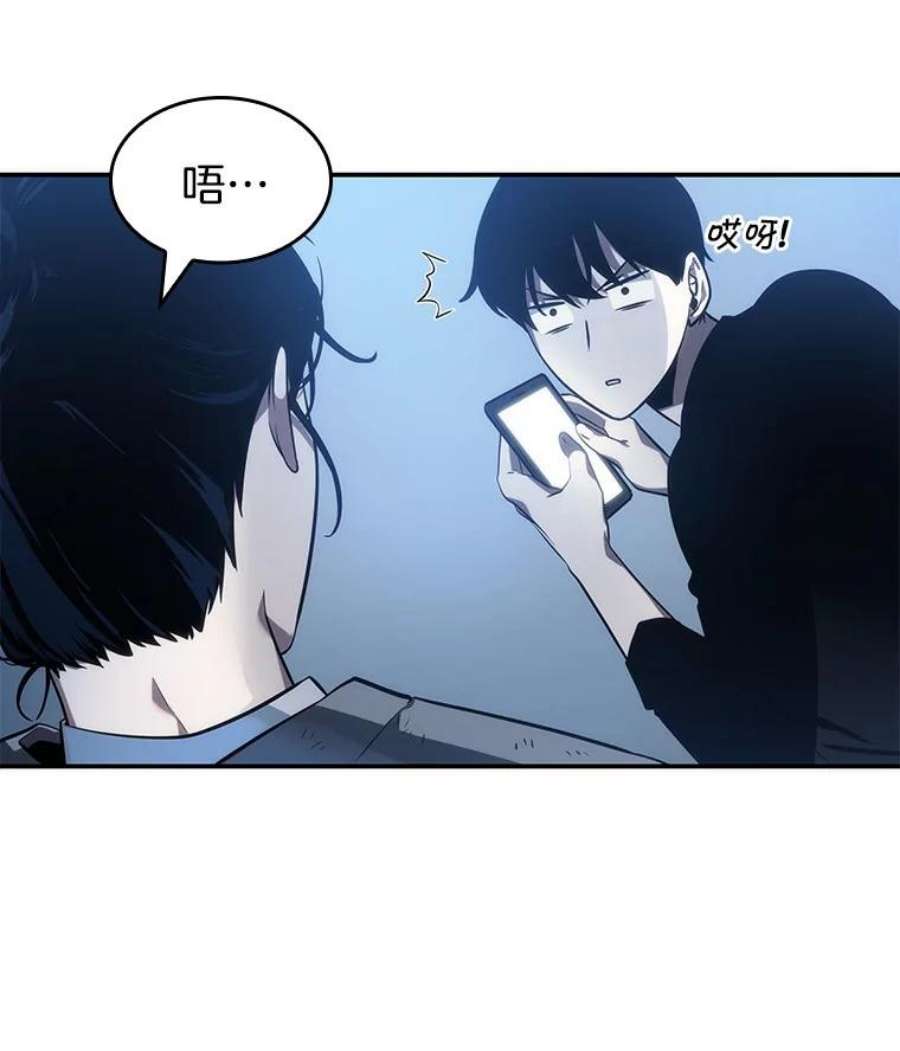 全知读者视角36.紧急防御战-4