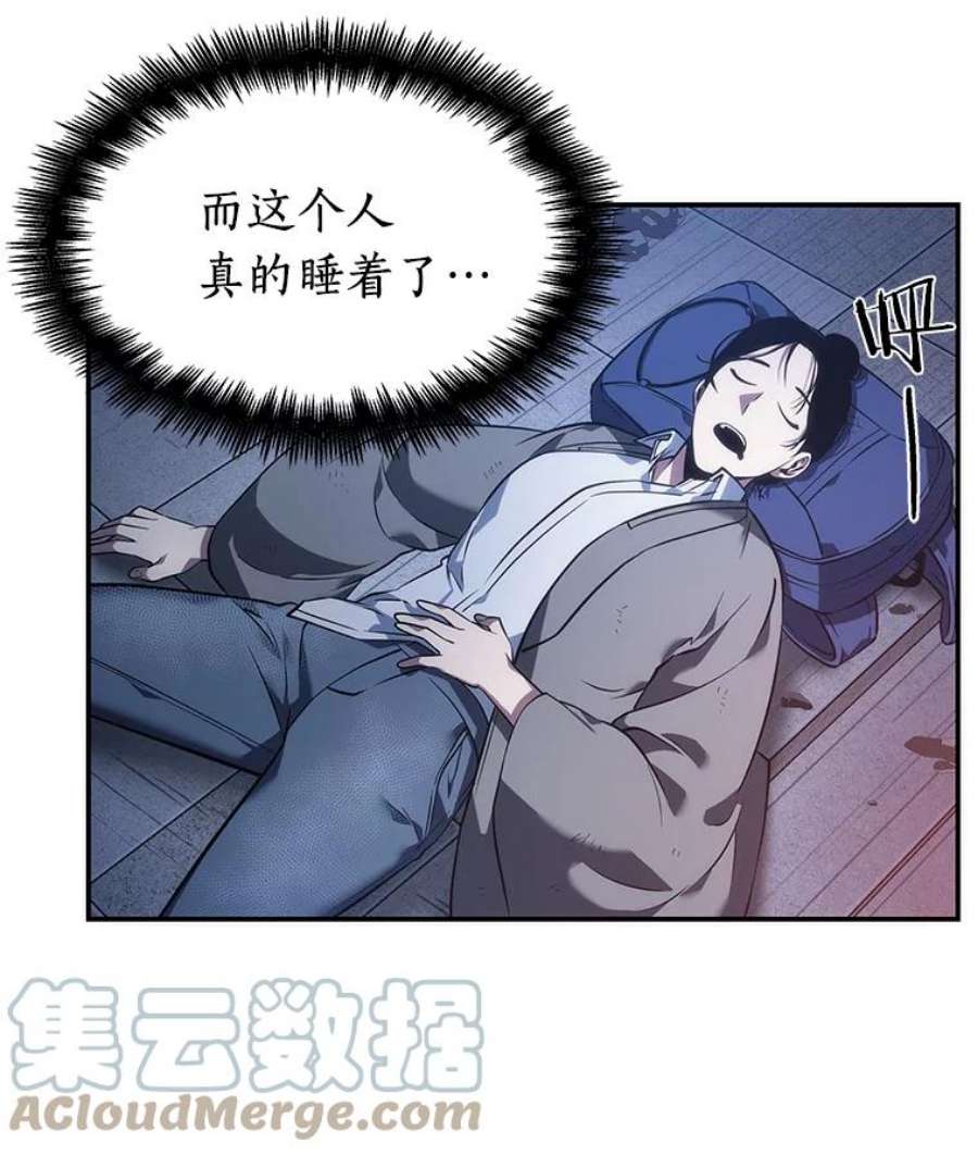 全知读者视角36.紧急防御战-4