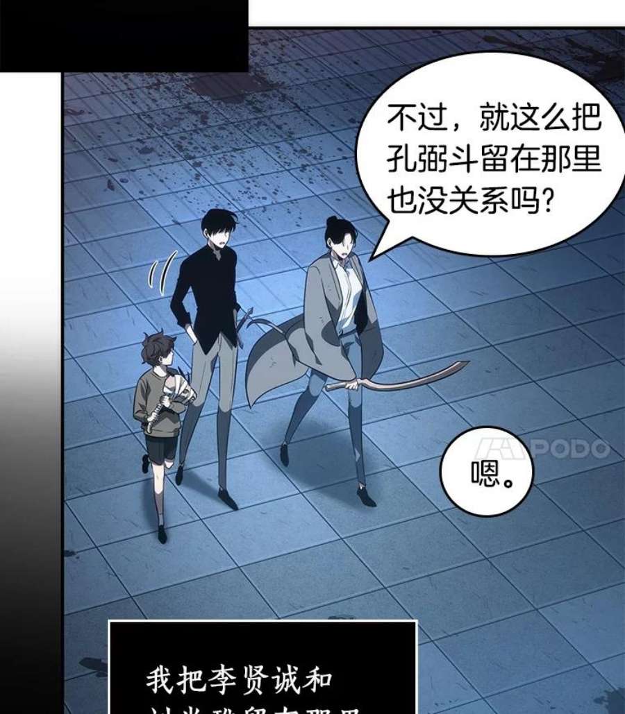 全知读者视角36.紧急防御战-4