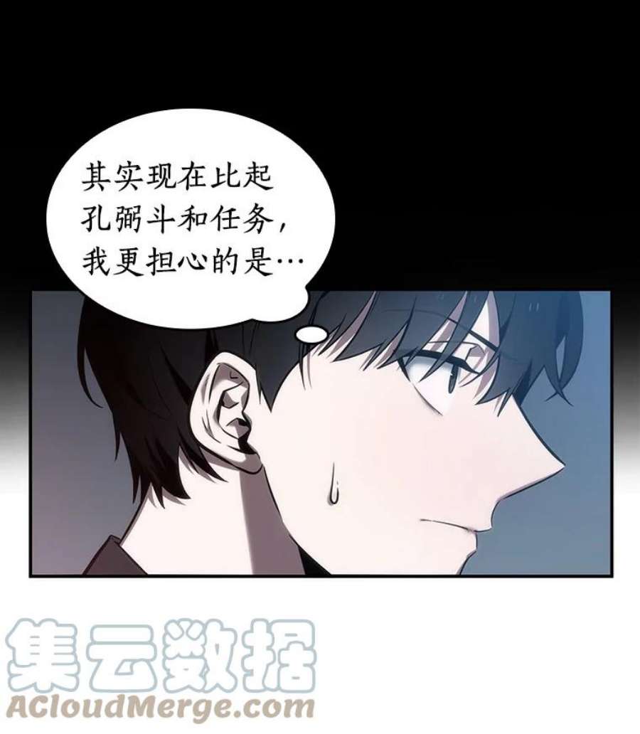 全知读者视角36.紧急防御战-4