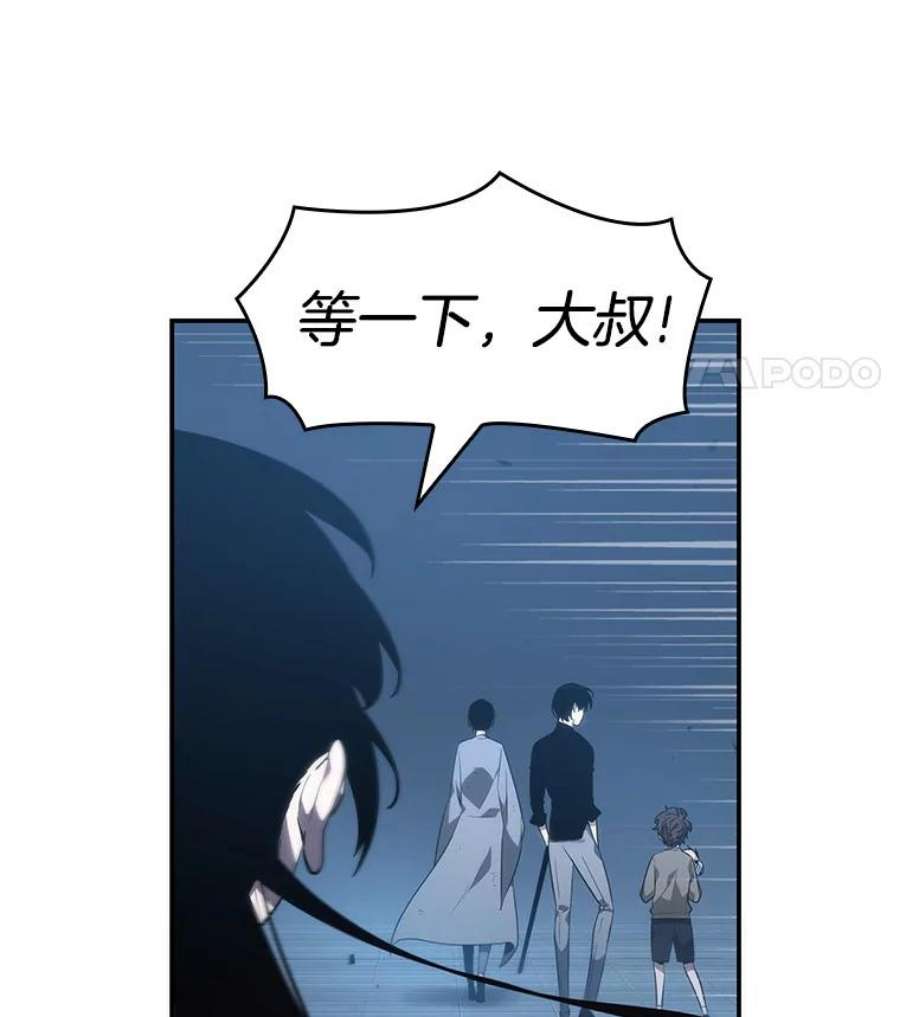 全知读者视角36.紧急防御战-4